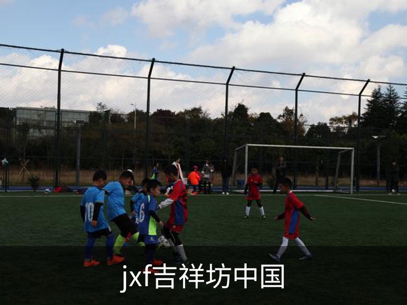 jxf吉祥坊·(中国)官方网站