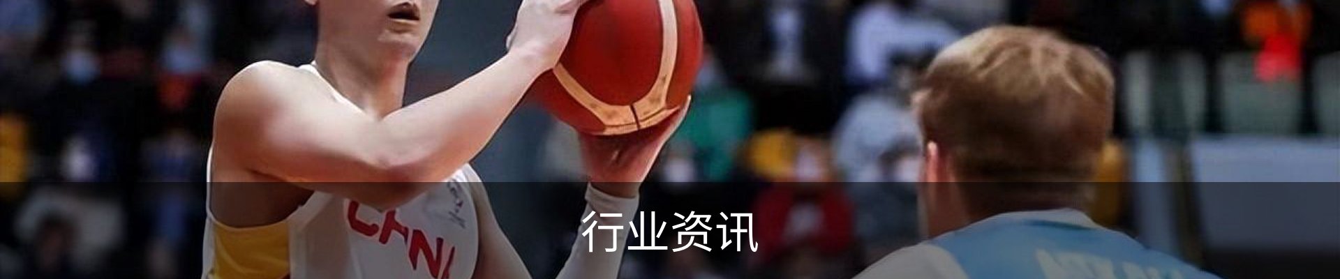 行业资讯